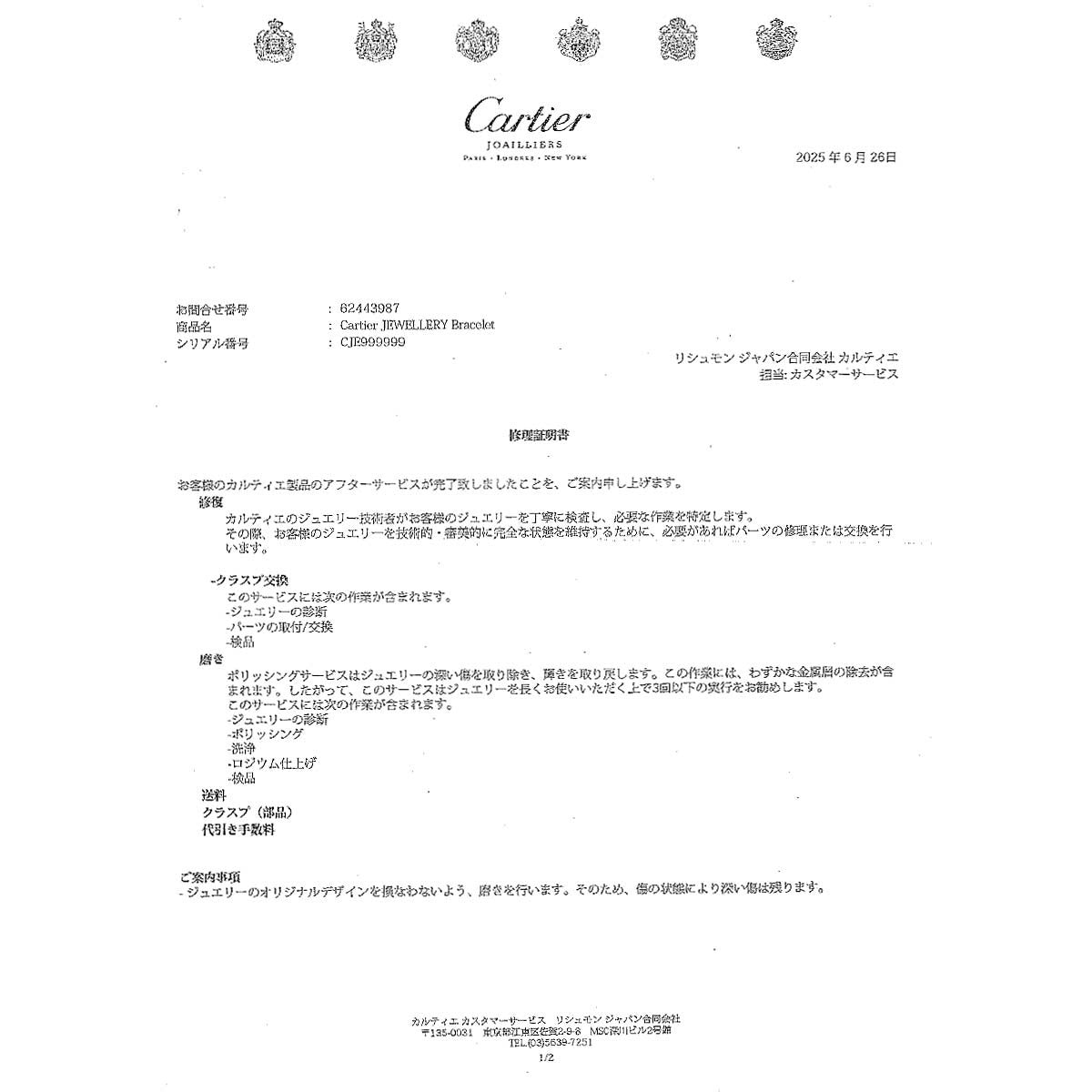 Cartier d Amour Diamond 3P Bracelet 18K White Gold 750 902915227