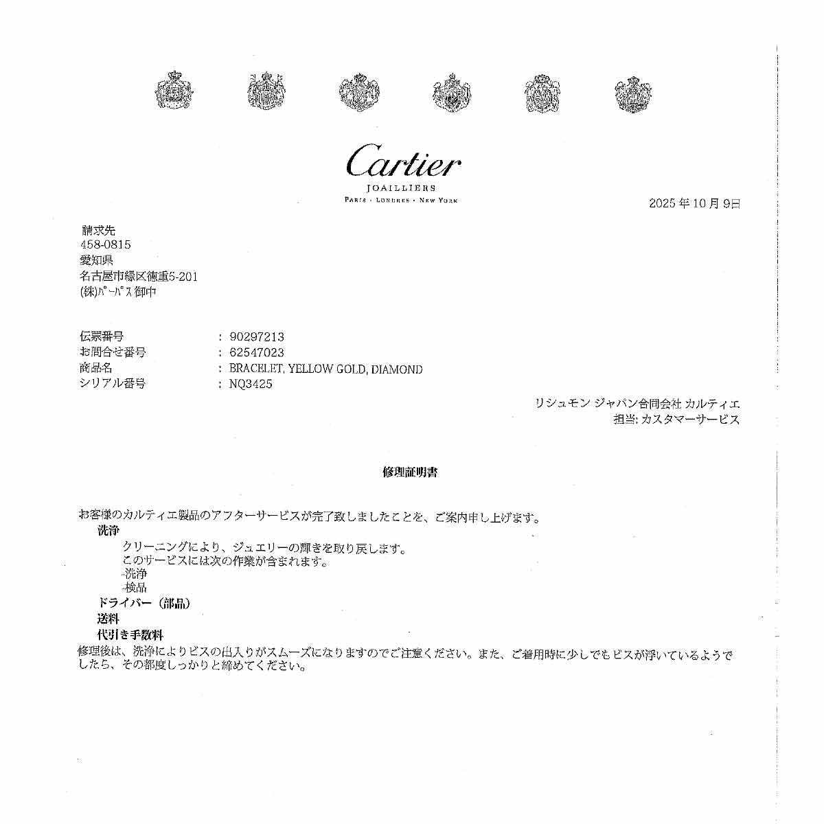 Cartier Love Bracelet Diamond 4P Bangle 18K YG 750 Size18 902972138