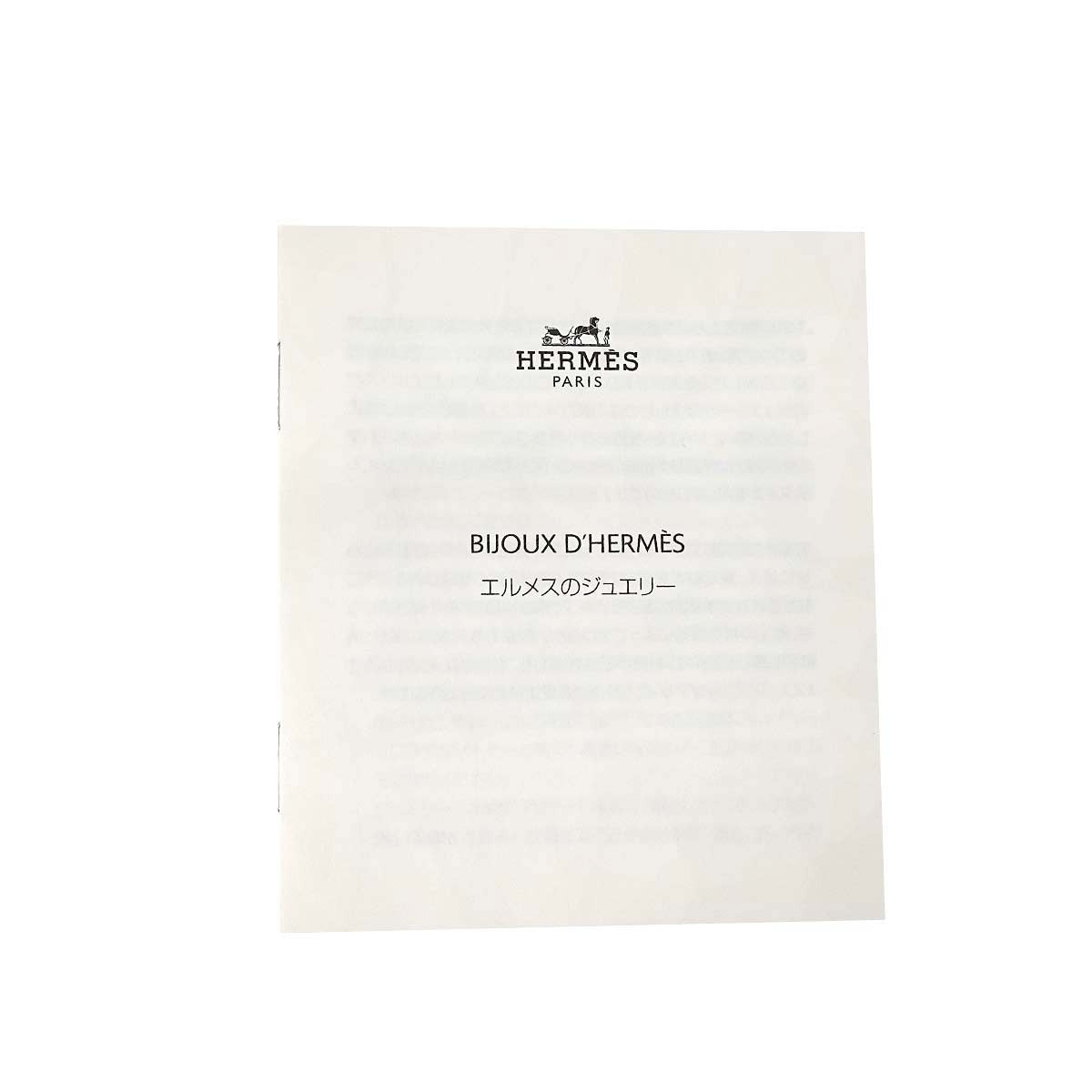 HERMES Chaine dancre FARANDOLE SH Bracelet SV 925 902538407