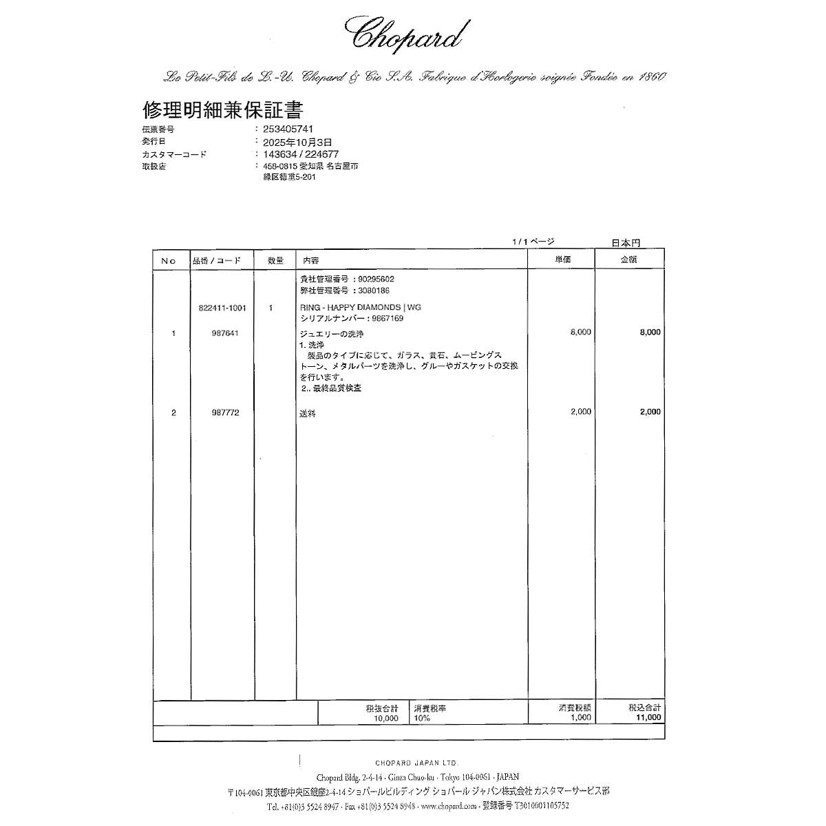 Chopard Happy Diamond Heart Ring 18K White Gold 750 Size6.25-6.5(US) 902956027