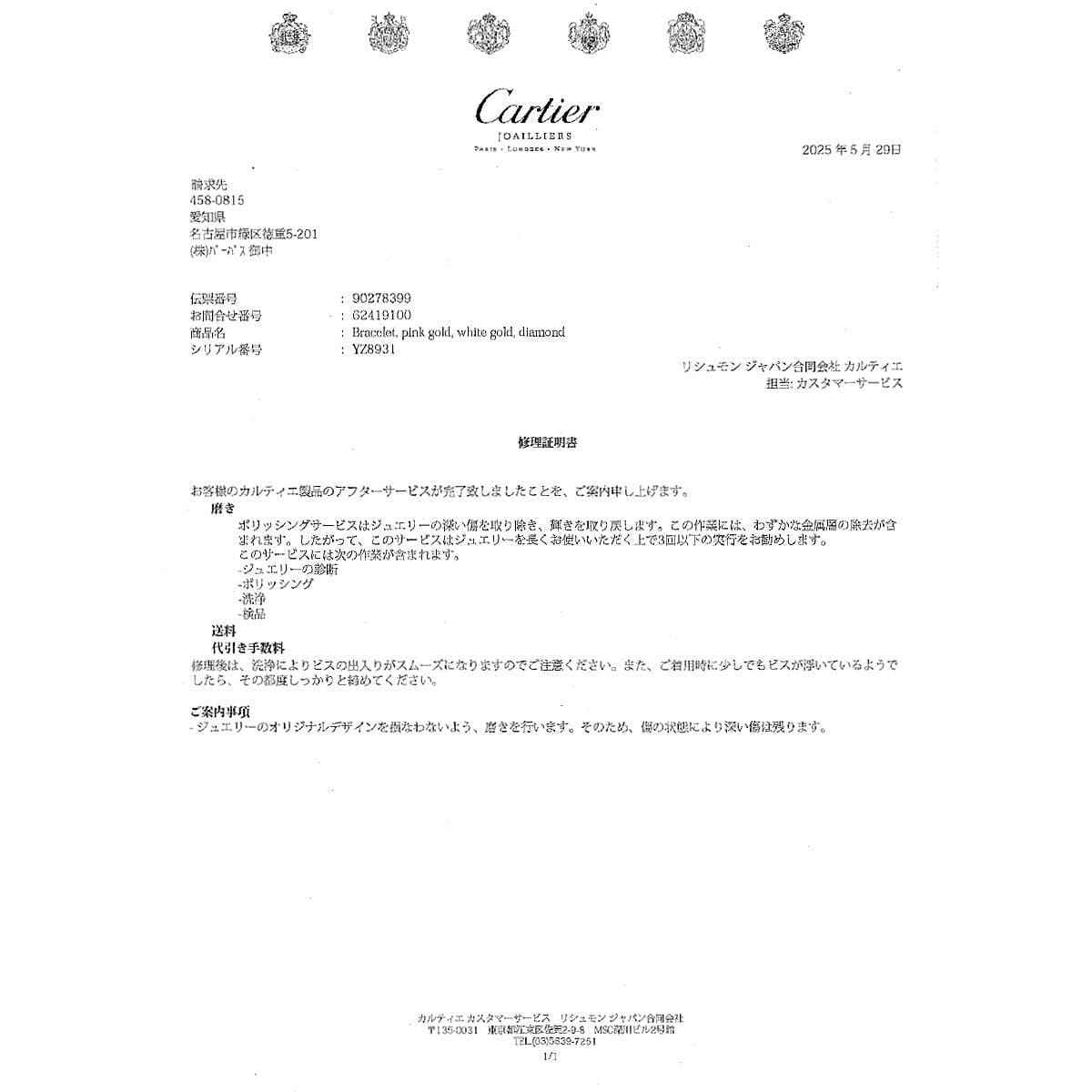 Cartier Cartier Love Bracelet Diamond 12P 18K K18 PG WG 750 size17 90278399