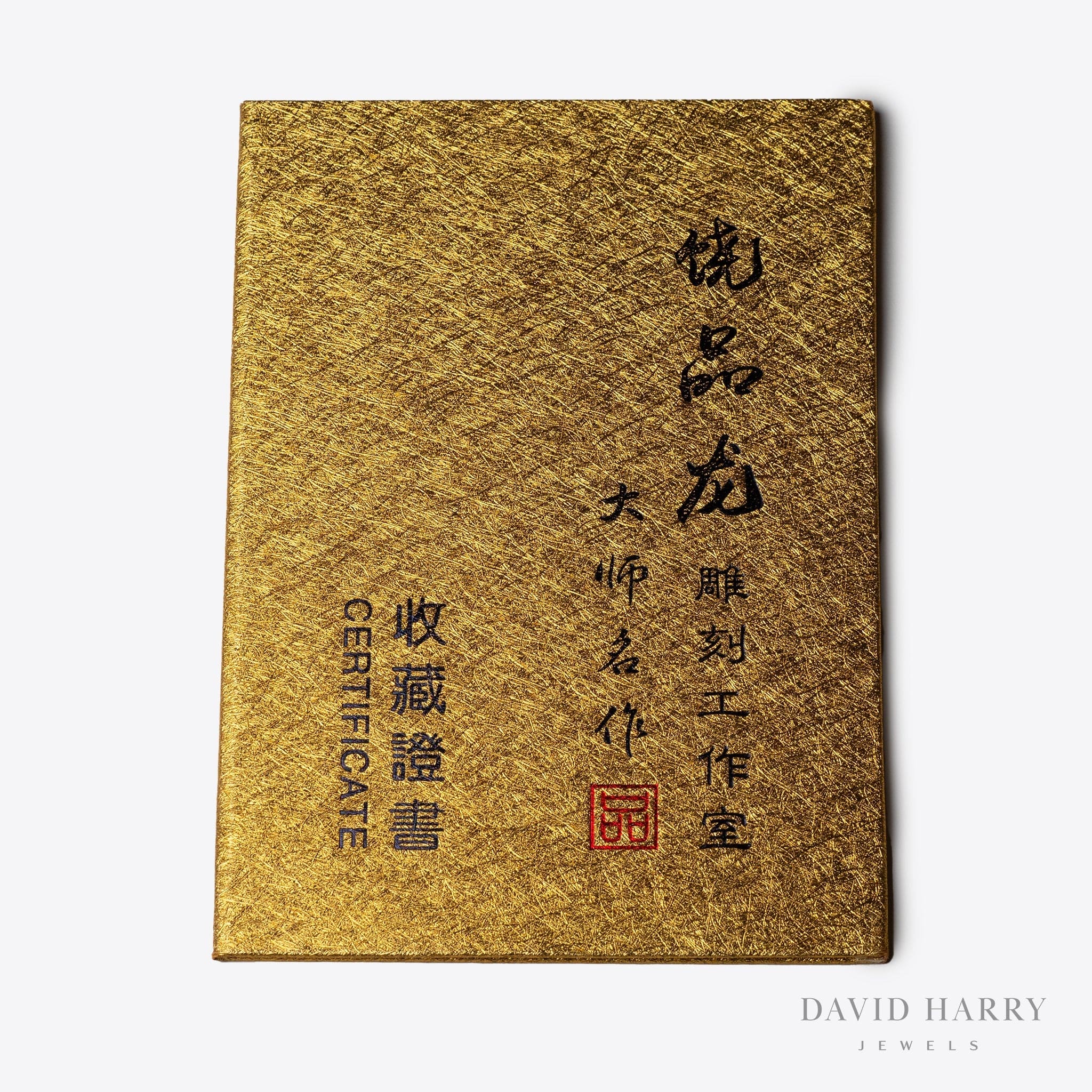 David Harry Jewels Yihen Natural Amber master carving 'Jiuweihu'. 32 x 25mm. 94.6 cts.