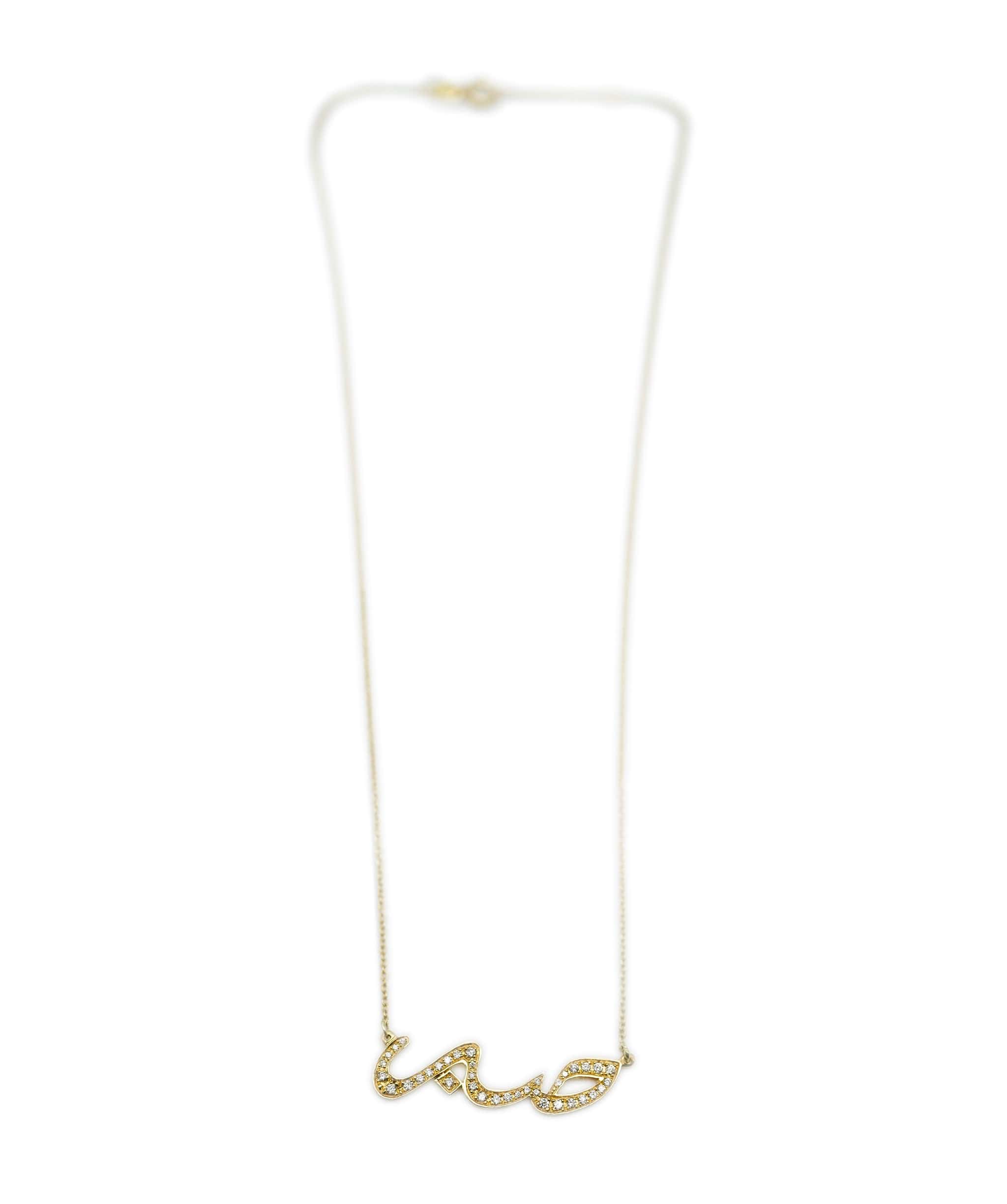 Luxury Promise Patience ‘SABR’ in Arabic Diamond Necklace Yellow gold
 ASC1926