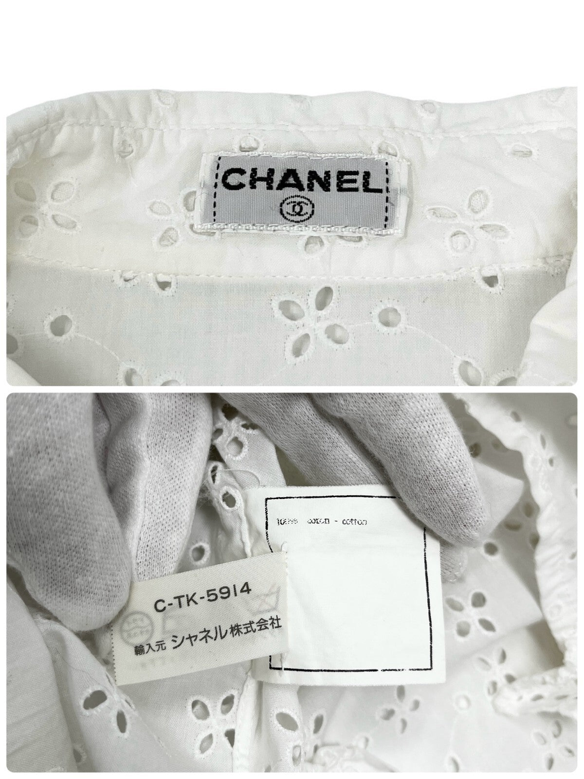 Luxury Promise Japan CHANEL Vintage CC Punching Shirt Top Frill Button Up Blouse White Cotton RankAB
