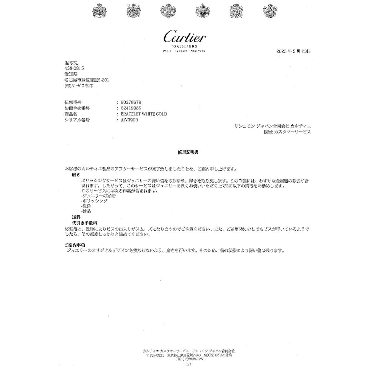 Luxury Promise Japan Cartier Love Bracelet Bangle 18K WG 750 Size17 90278679