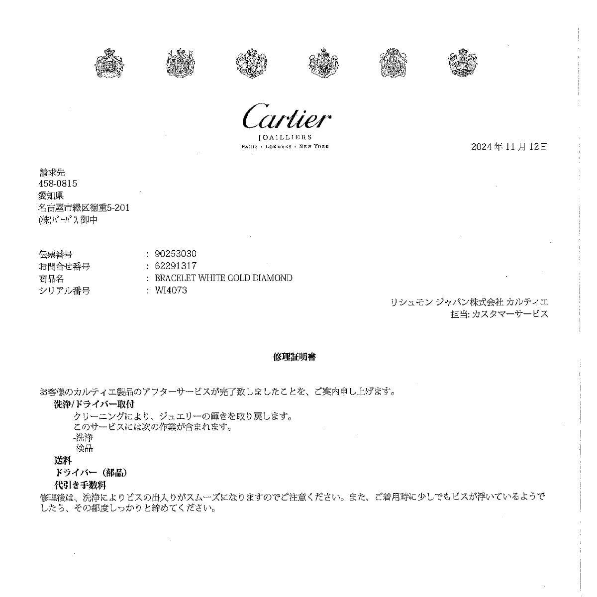 Luxury Promise Japan Cartier Love Bracelet Full Diamond Bangle 18K WG 750 Size16 90252210