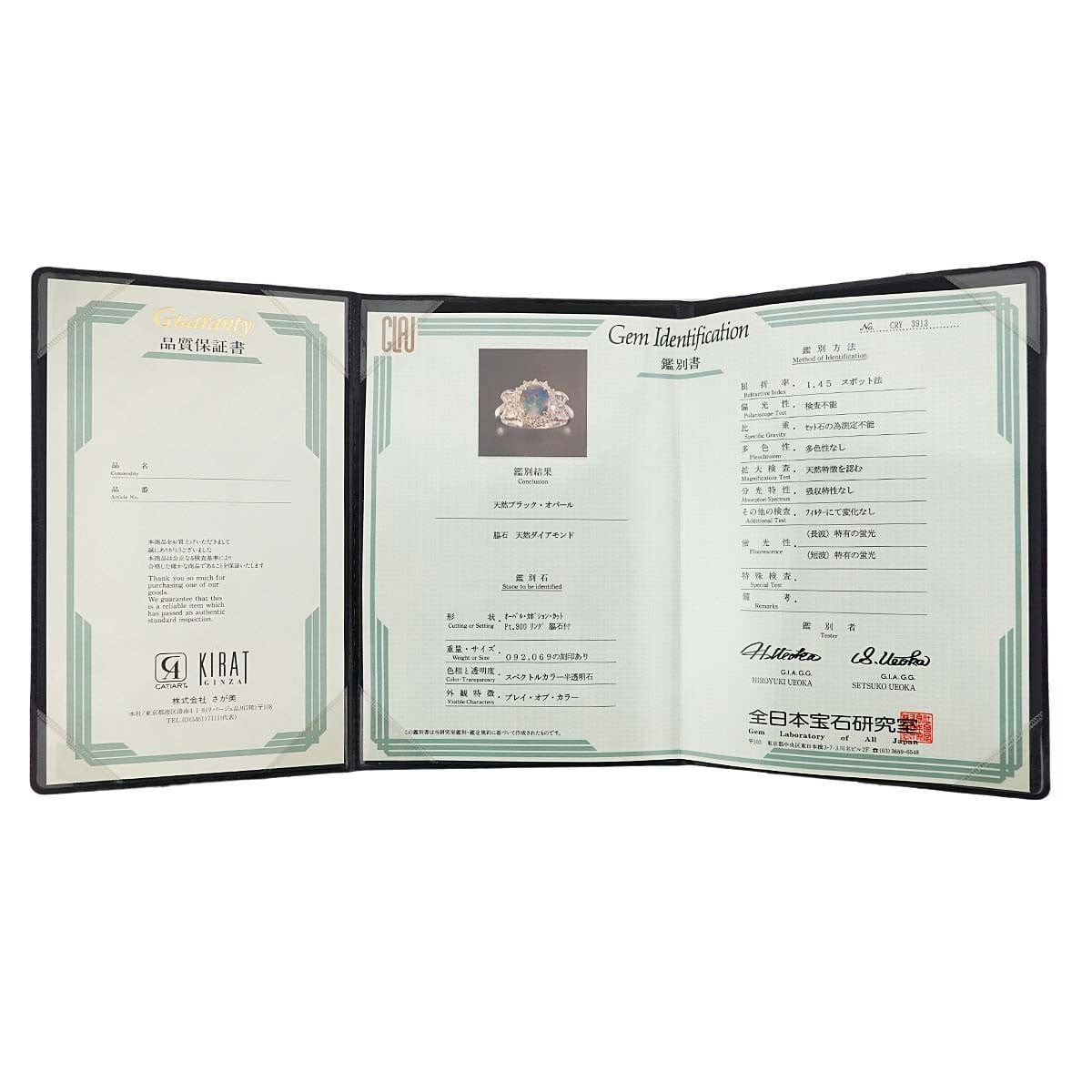 Luxury Promise Japan Opal 0.92ct Diamond 0.69ct Ring Pt Platinum size5-5.25(US) 90286655