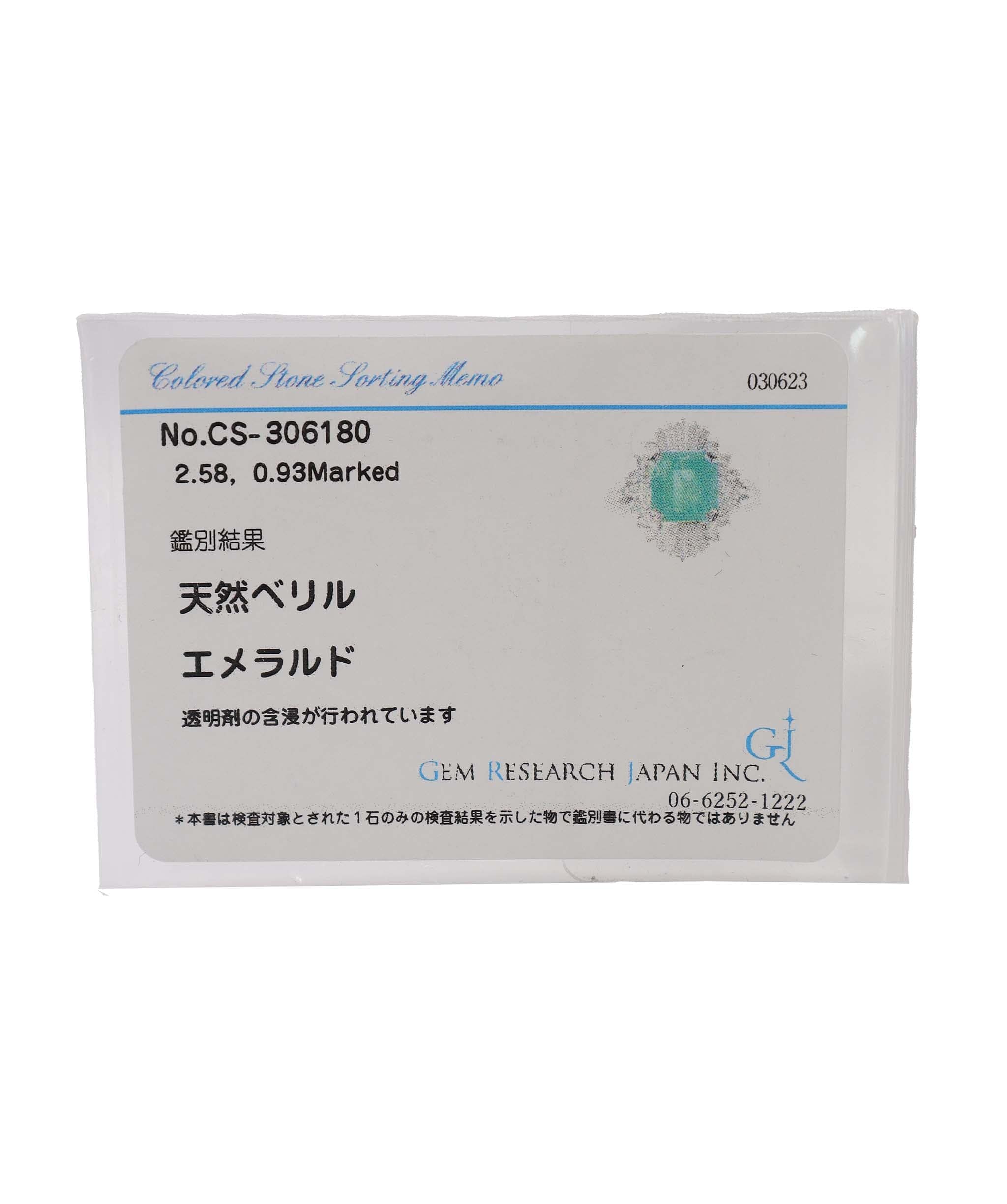 Luxury Promise EU 53/2.58, 0.93 MARKED Emerald/diamond halo burst ring DXBS4558