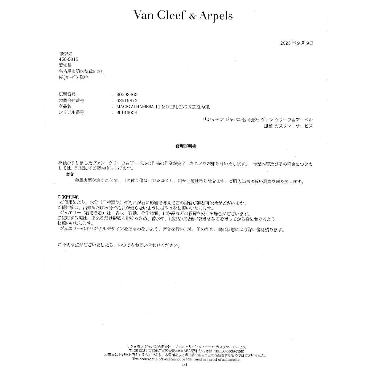 Van Cleef Arpels Van Cleef Arpels Magic Alhambra 11P Mother of Pearl MOP Necklace 18K YG 90292460