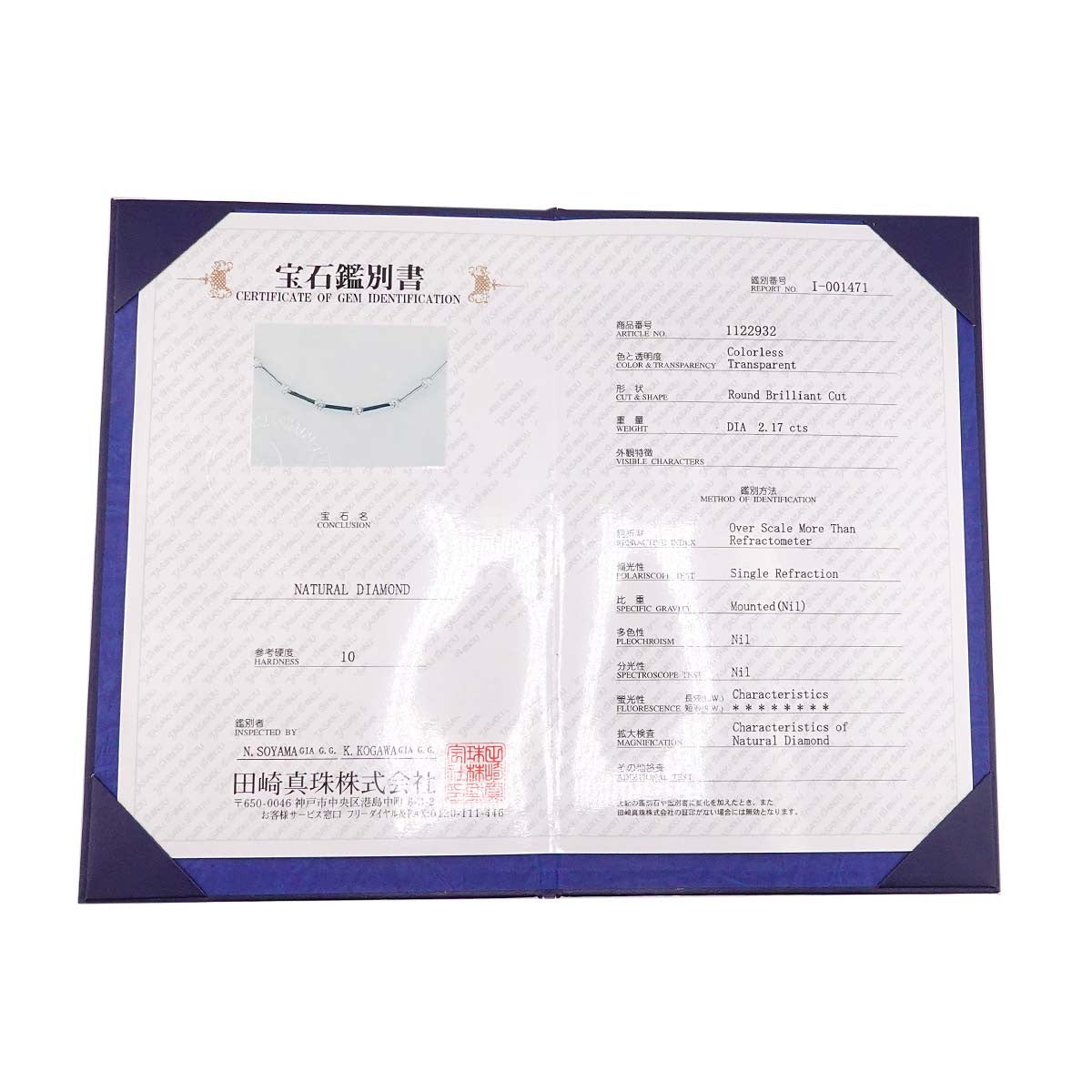 TASAKI Diamond 2.17ct Necklace 18K White Gold 750 903001937