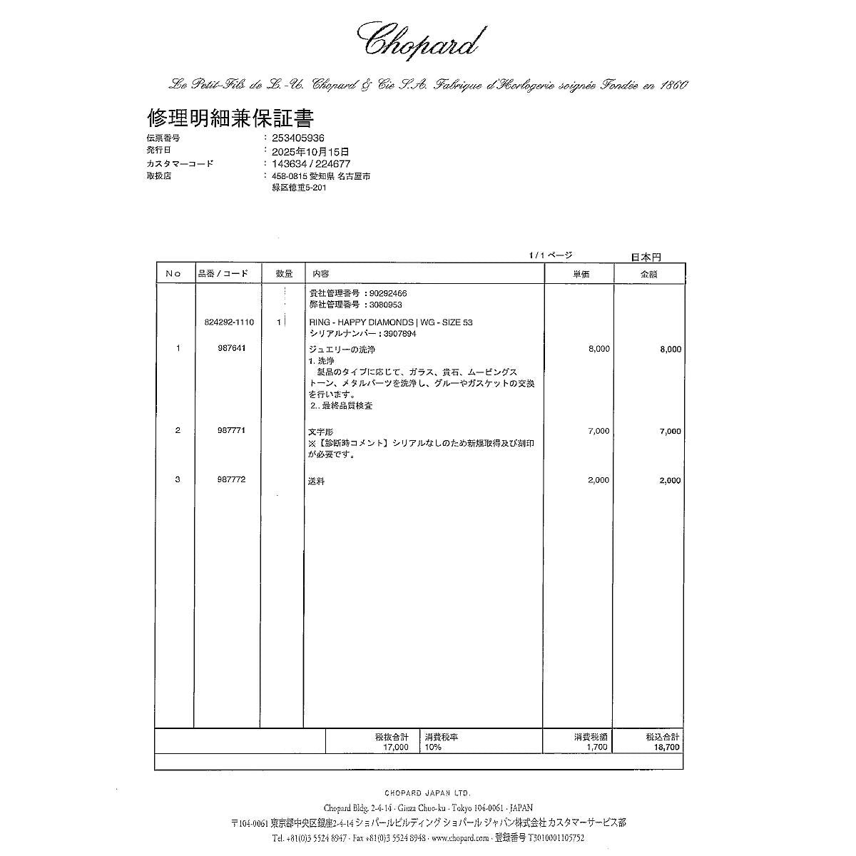 Chopard Happy Diamond Ring 18K White Gold 750 Size6.25-6.5(US) 902924669
