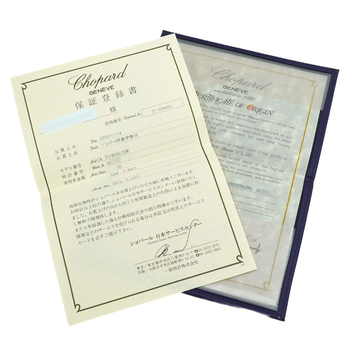 Chopard Happy Sports 27 8245 23 Women's Watch with 5 Moving Diamonds and White Quartz Movement, 90299037