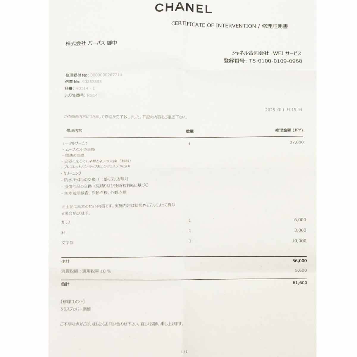 CHANEL CHANEL Premiere L H0114 Bezel Diamond 750 YG Quartz Black Dial Ladies 90257505