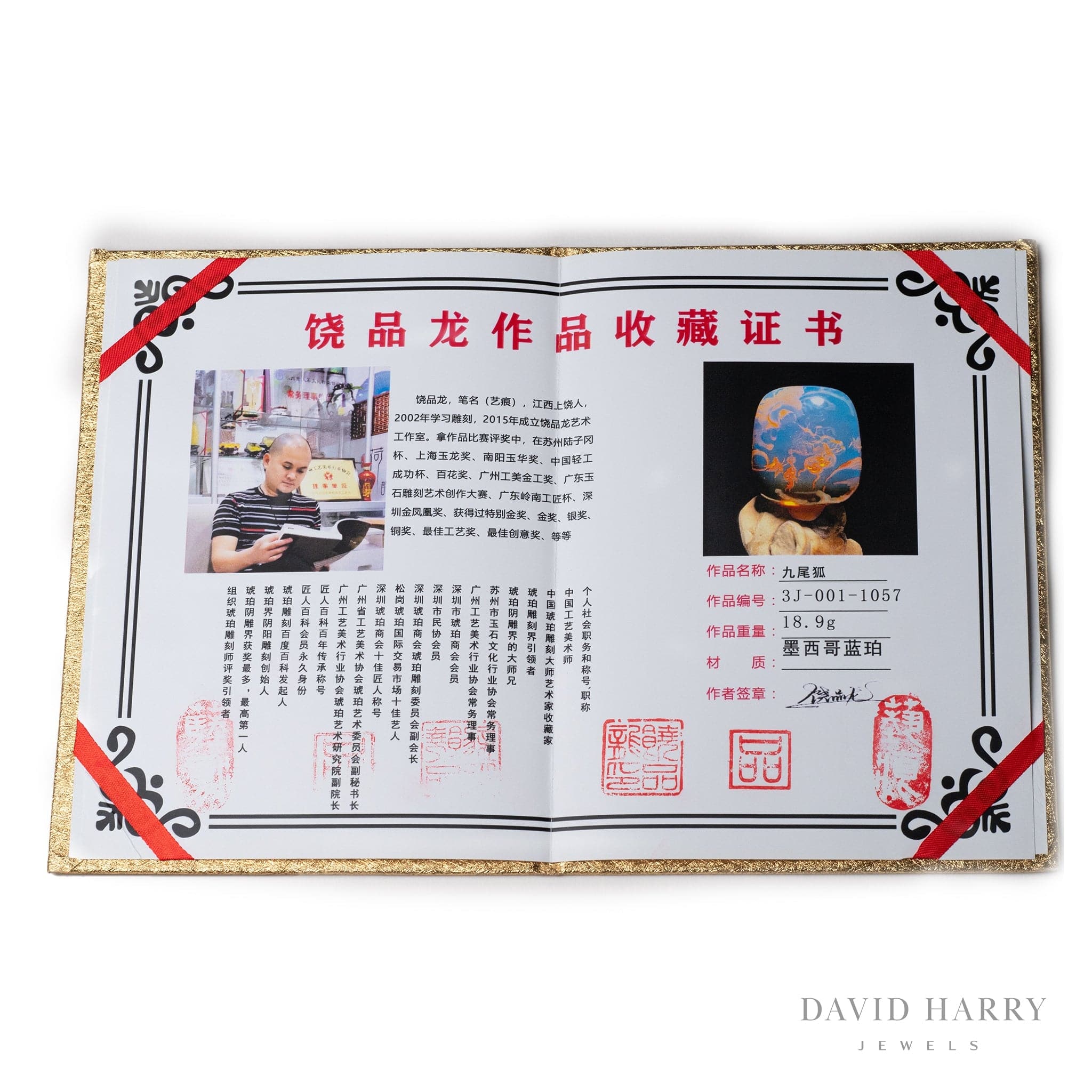 David Harry Jewels Yihen Natural Amber master carving 'Jiuweihu'. 32 x 25mm. 94.6 cts.