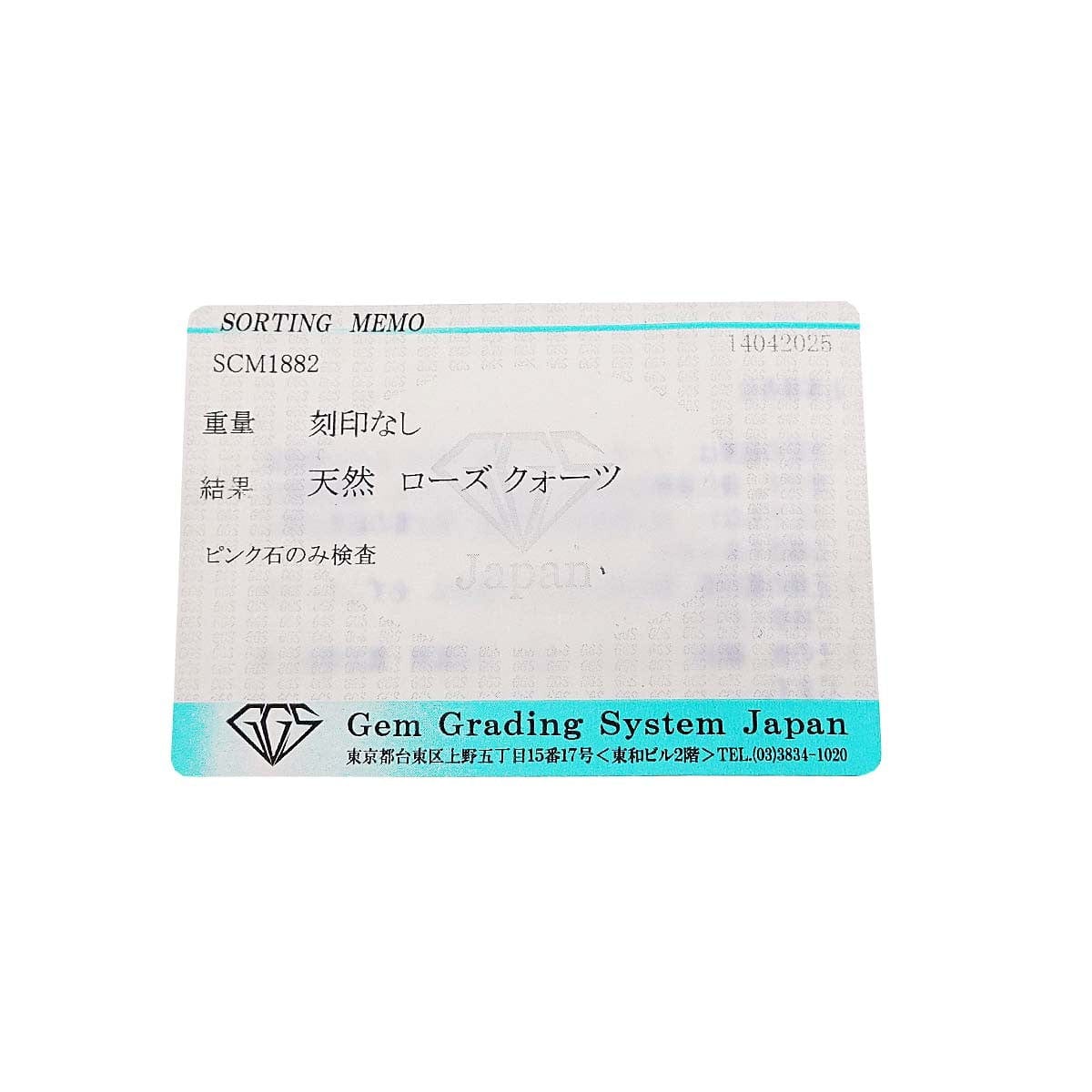 Luxury Promise Japan TASAKI Rose Quartz Amethyst Peridot Ring 18K WG 750 6.25-6.5(US) 90288367