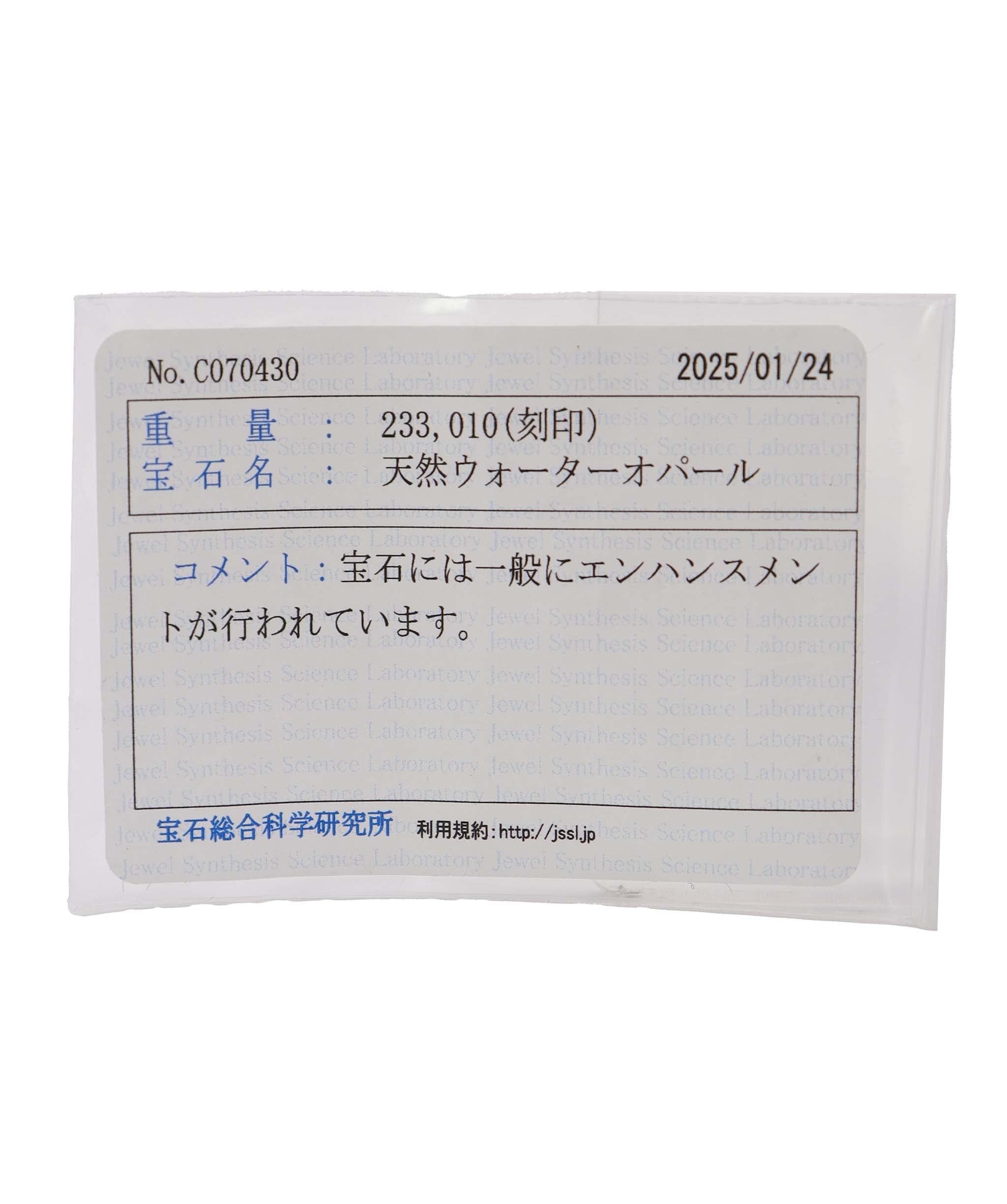 Luxury Promise EU 53 Opal/diamond ring DXBS4572