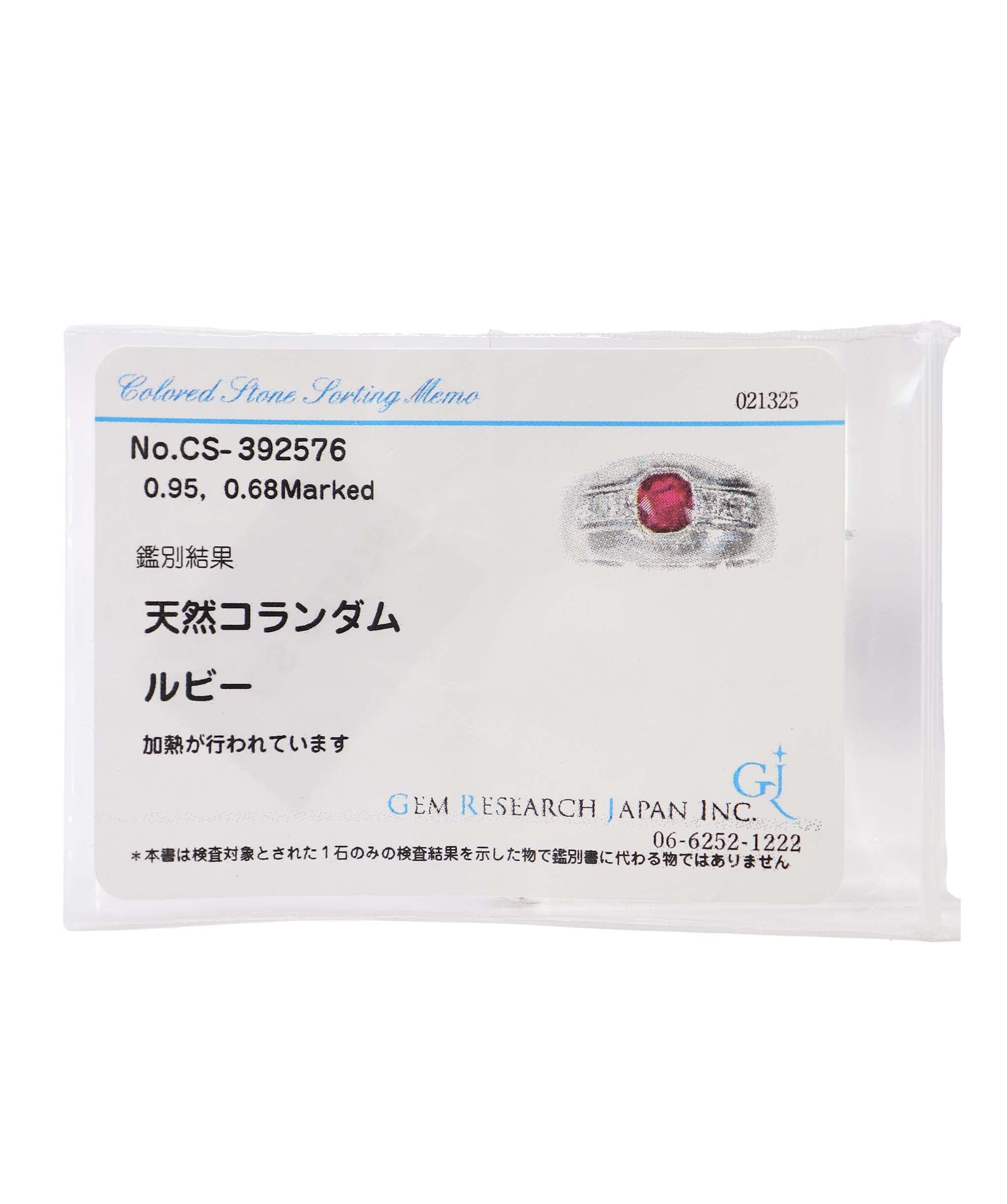 Luxury Promise EU 59 0.95, 0.68MARKED/Thick band Ruby ring DXBS4551