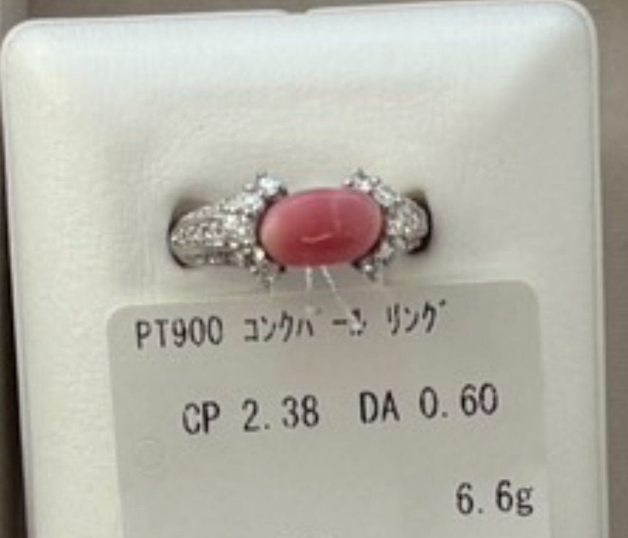 Luxury Promise PT900 pink Ring 2.38 0.60 6.5g GRJ 25-20554-0