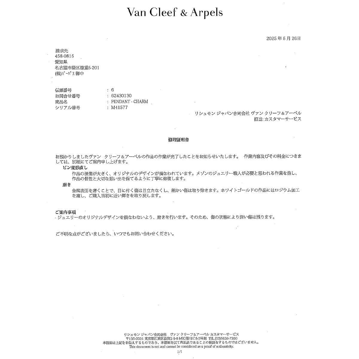 Van Cleef Arpels Van Cleef Arpels Diamond Necklace Brooch 18K White Gold 750 90279851